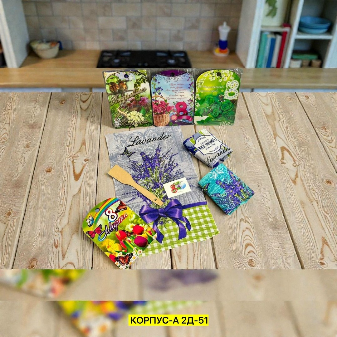 подарочный набор к,цветок лаванда,букет лаванда,набор салфетка,открытки лаванда