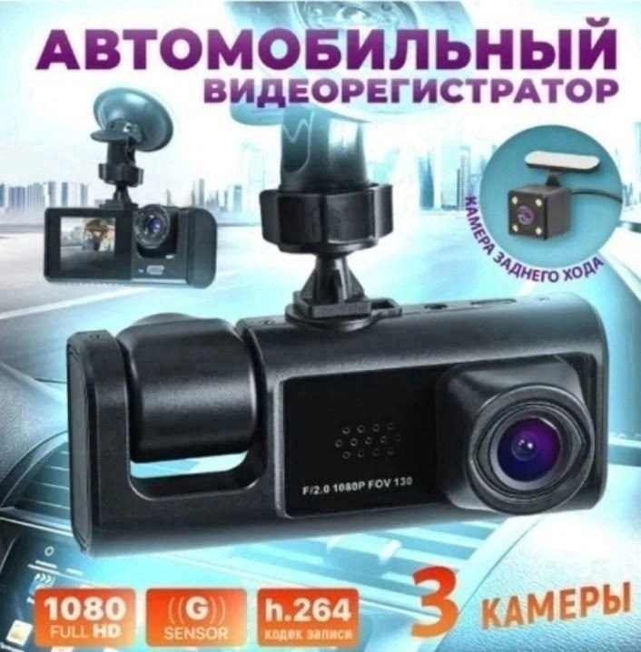 видеорегистратор для автомобиля,видеорегистратор,видеорегистратор автомобильный full hd 1080,pегистратор автомобильный,black box traffic recorder видеорегистратор