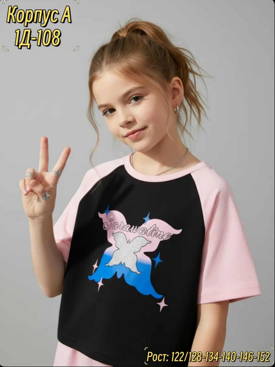 футболки для девочек,укороченная футболка для девочек,комплект футболок для девочки,футболки детские,детская футболка