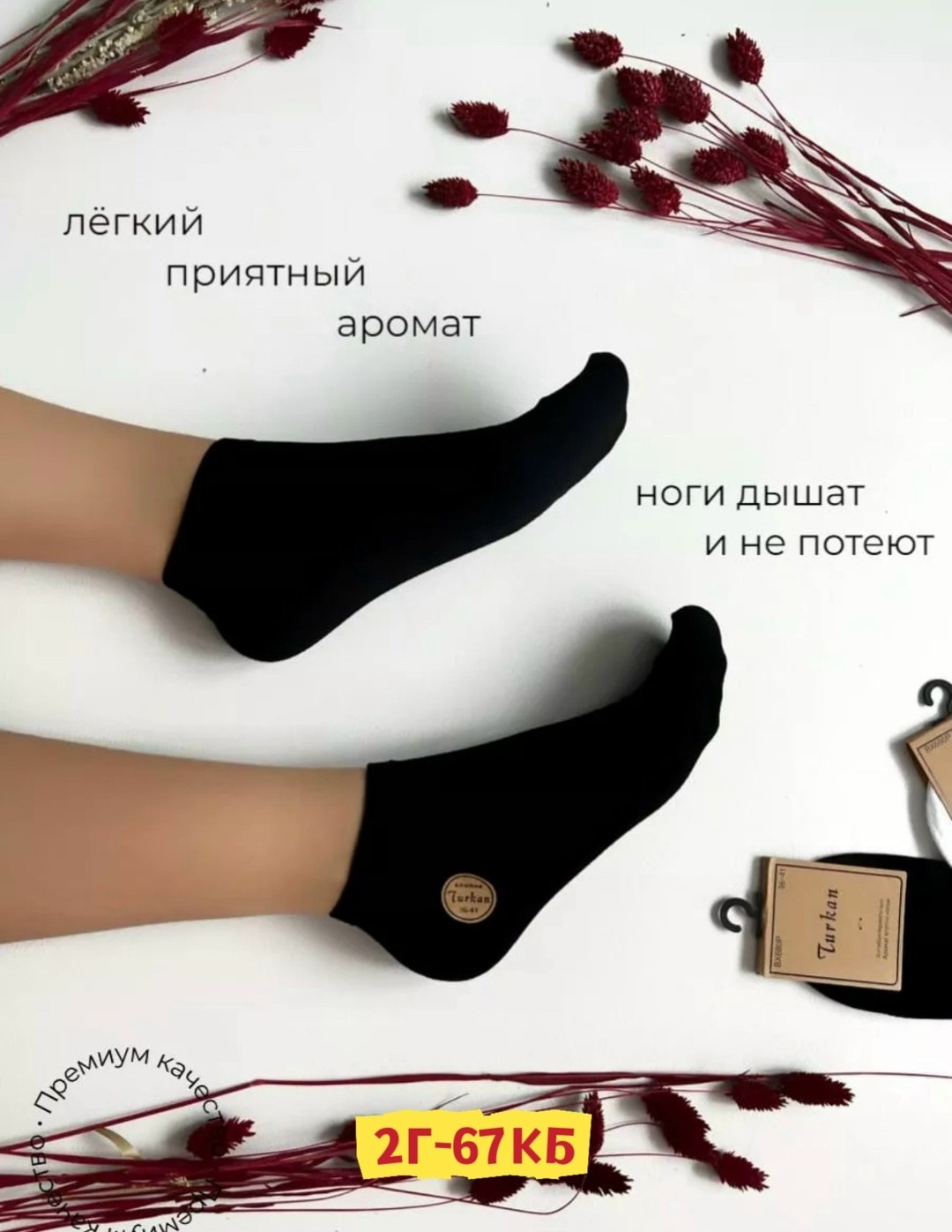 носки женские короткие хлопок набор 10 пар,носки короткие хлопок набор 10 пар,носки короткие хлопок набор,носки turkan женские 10 пар,носки туркан производитель