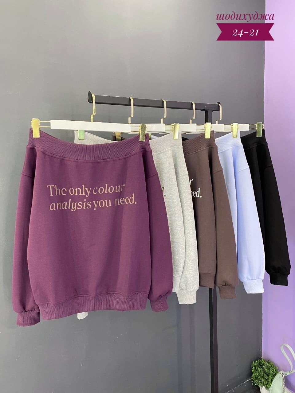 свитшот повседневный,свитшот женская,модная толстовка,кофта фиолетовая,свитшот кофта