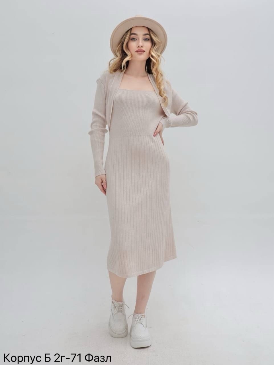 трикотажное платье,платье бежевое,вязаные платья,прямое платье,платье-свитер