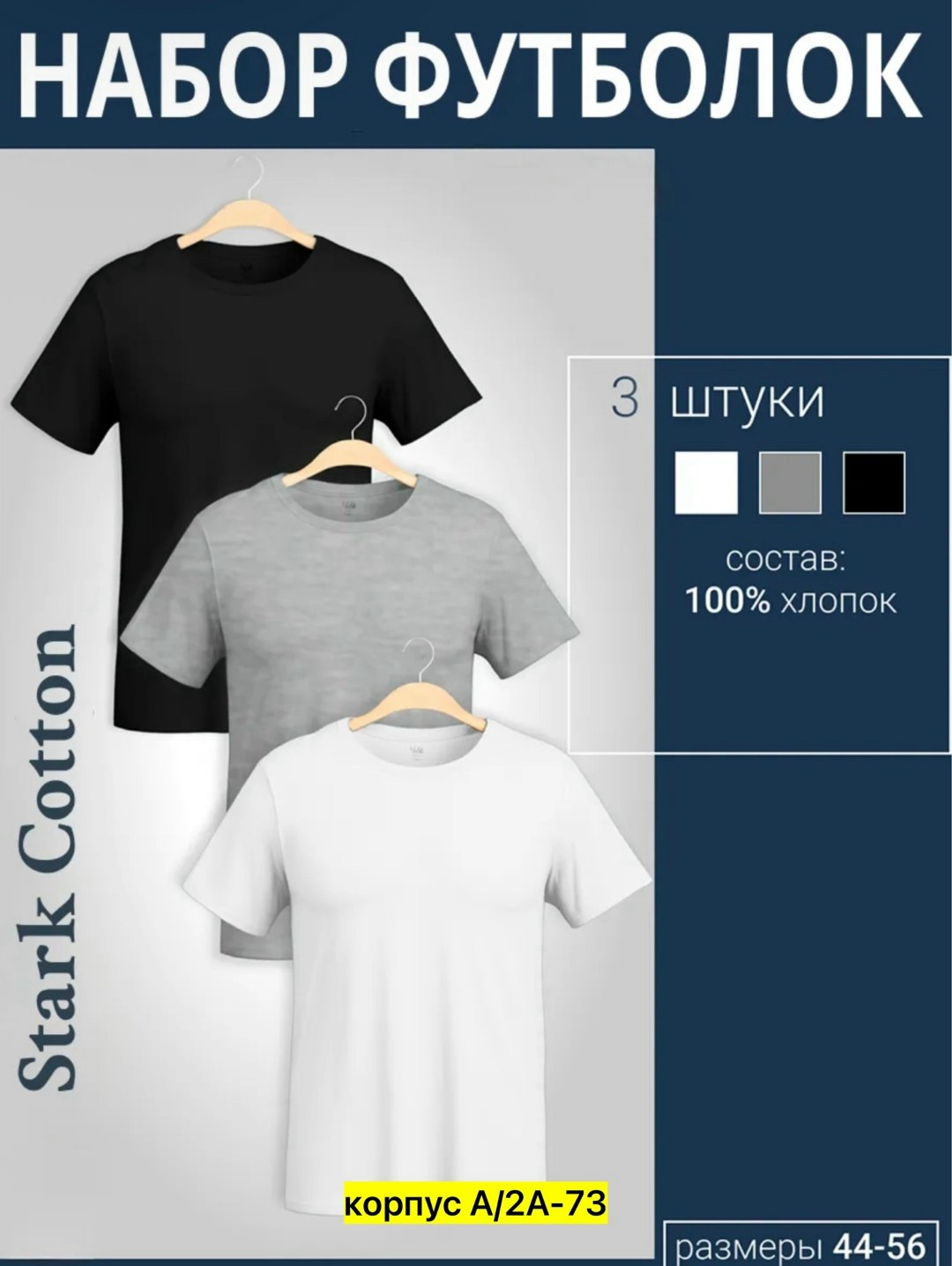 футболка однотонная хлопок набор 3 шт,футболка хлопок набор 3 шт,футболка однотонная хлопок набор,набор футболок 3 шт,комплект футболок размер 52 цвет хаки темно-синий 100% хлопок