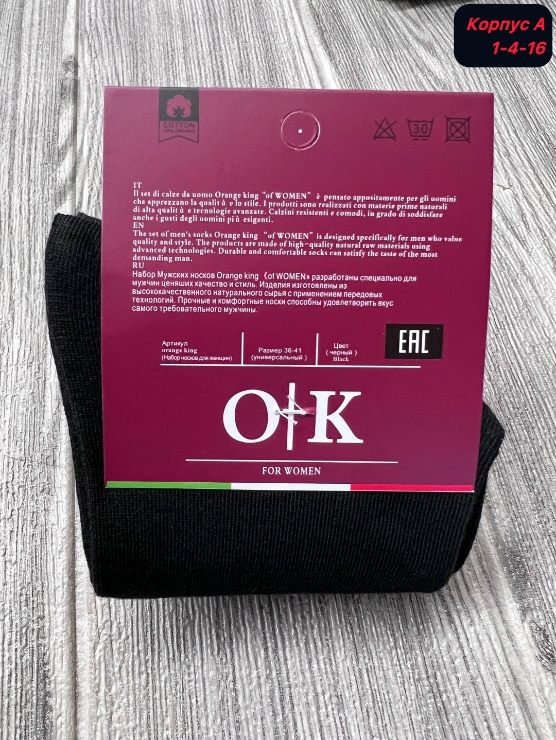 носки мужские,носки мужские р. 41-47 (5 пар) арт. 1295908,носки мужские экотекс черные 27,мужские носки классические,комплект носки мужские