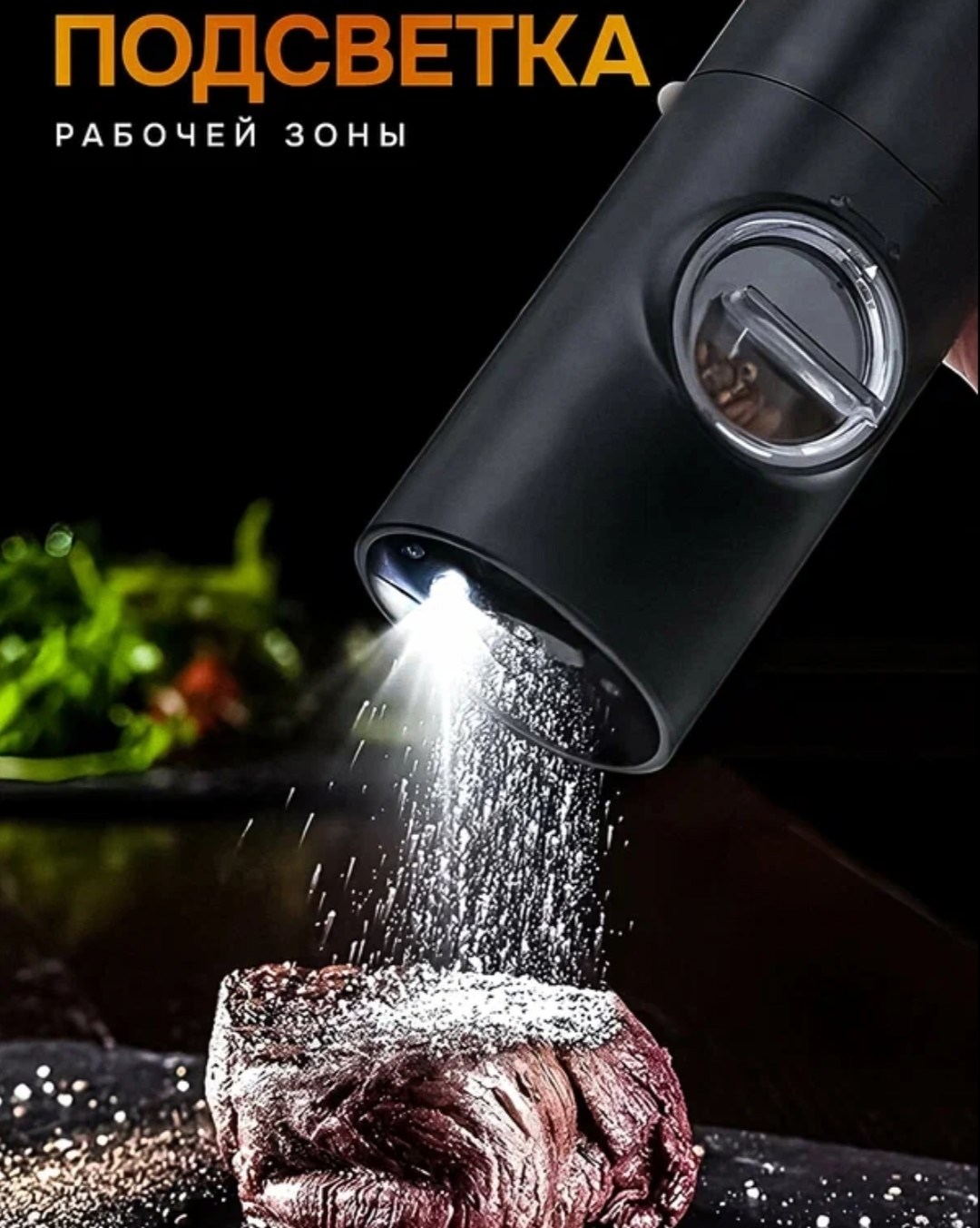 набор электрических мельниц для специй с,набор электрических мельниц для специй 2 шт,электрическая мельница для специй на подставке, набор 2 шт. с регулировкой мощности,мельница для специи электрическ