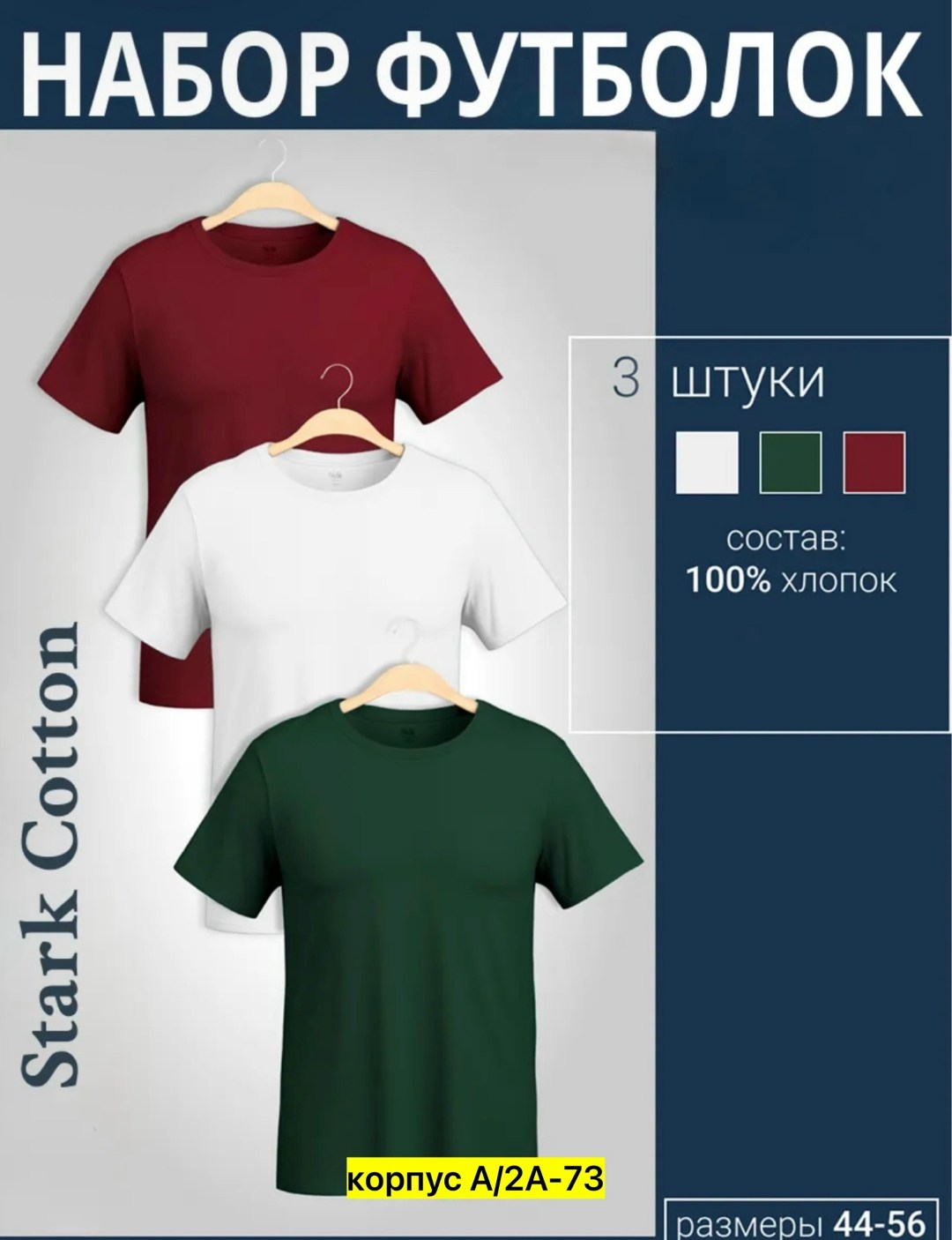 футболка однотонная хлопок набор 3 шт,футболка хлопок набор 3 шт,футболка однотонная хлопок набор,набор футболок 3 шт,комплект футболок размер 52 цвет хаки темно-синий 100% хлопок