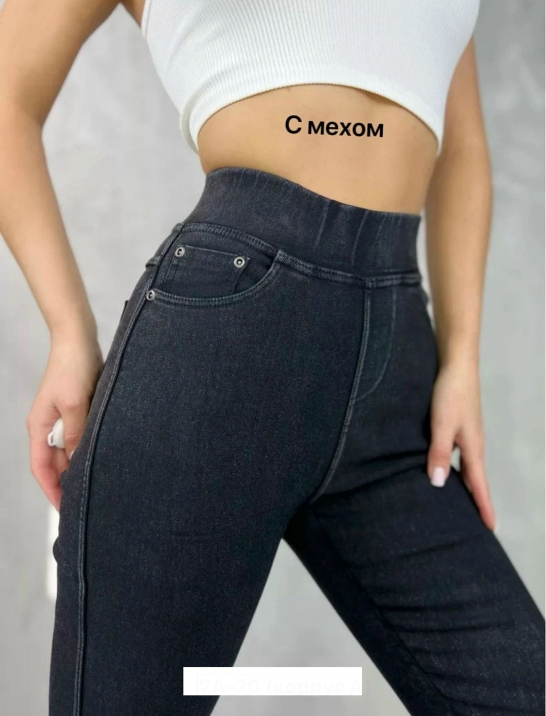 джеггинсы женские утепленные,джеггинсы женские,джеггинсы утепленные,джеггинсы теплые,джинсы джеггинсы утепленные