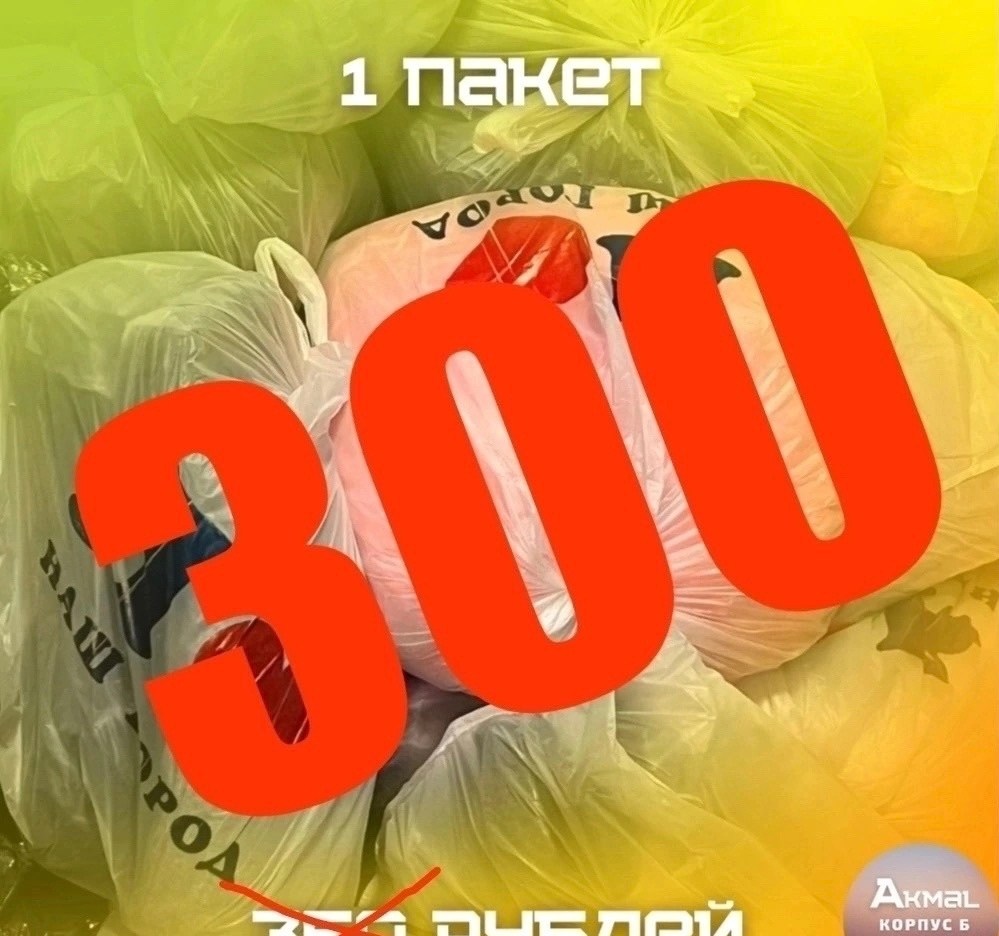 пакеты,пластиковые пакеты,пакет с вещами,пакет с пакетами,полиэтиленовый пакет