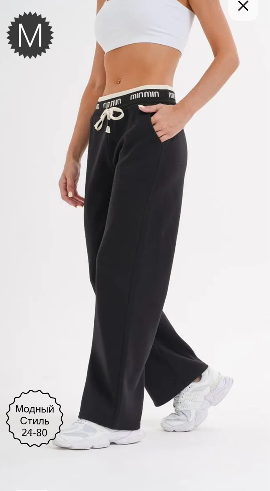 брюки спортивные,спортивные брюки женские,брюки широкие,брюки трикотажные,брюки палаццо спортивные