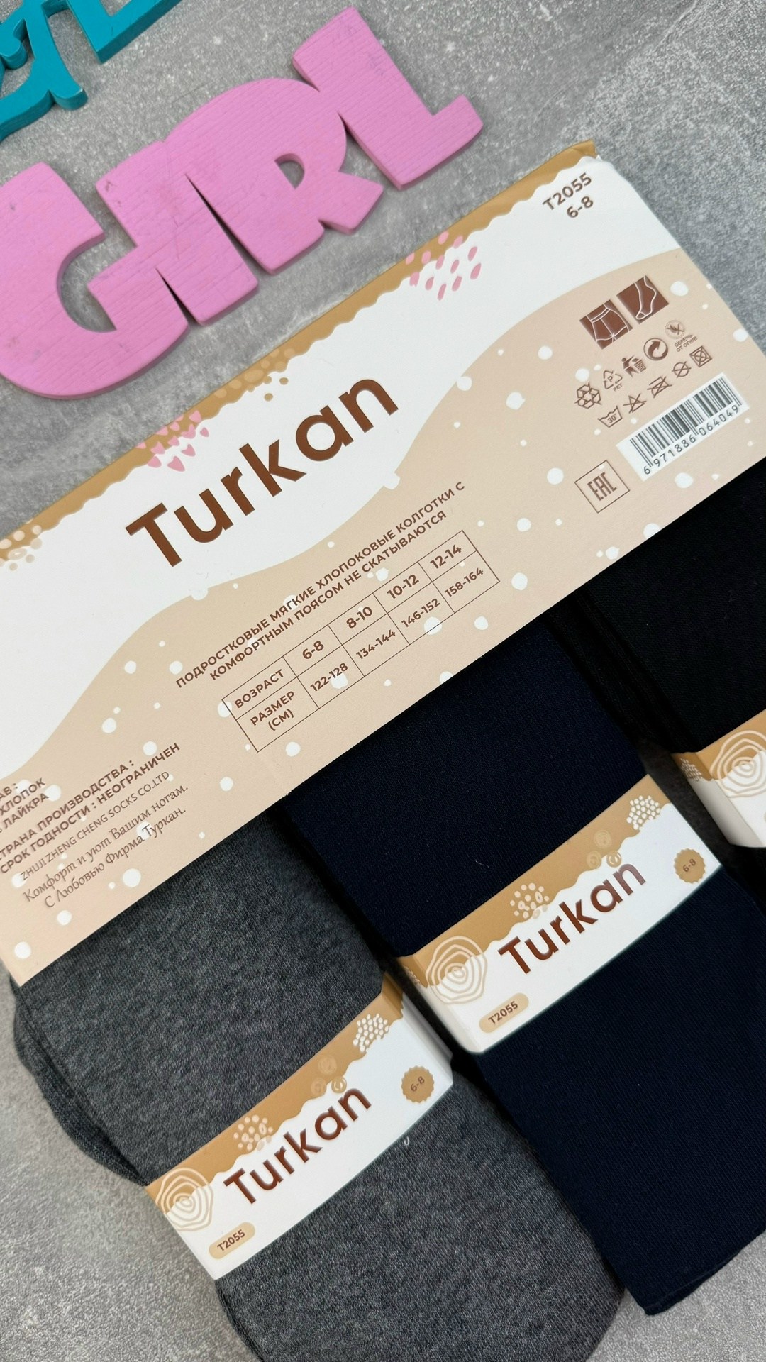 колготки детские серые,колготки детские кашемировые,колготки зувэй кашемировые,колготки детские,кашемировые колготки