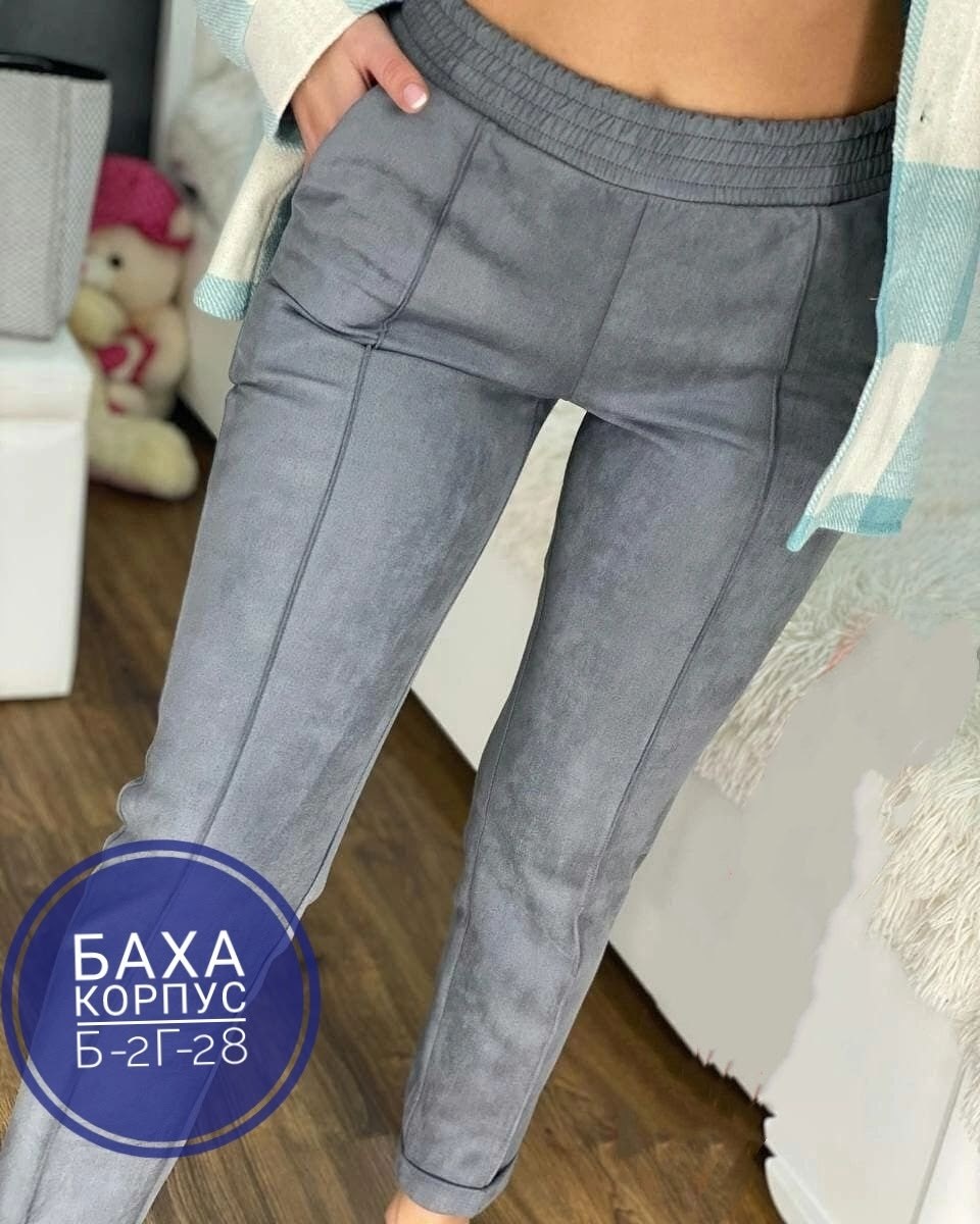 замшевые брюки,лосины под замшу,штаны замшевые бежевые,повседневные брюки,брюки женские с