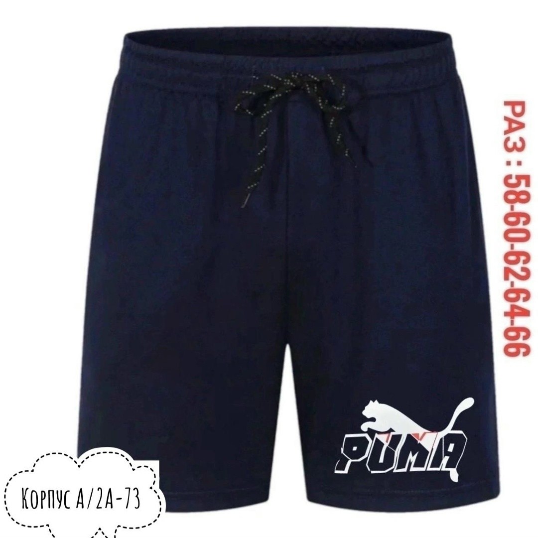 мужские спортивные шорты,шорты puma,шорты свободные трикотажные мужские,мужские шорты puma,шорты мужские