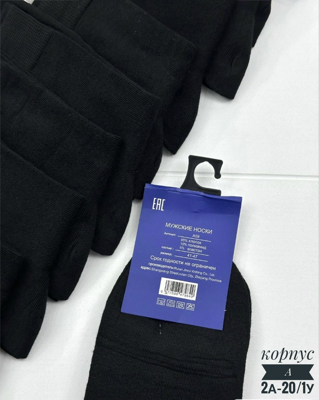 мужские носки,мужские носки черные,носки мужские 12 пар,комплект носки мужские,классические мужские носки
