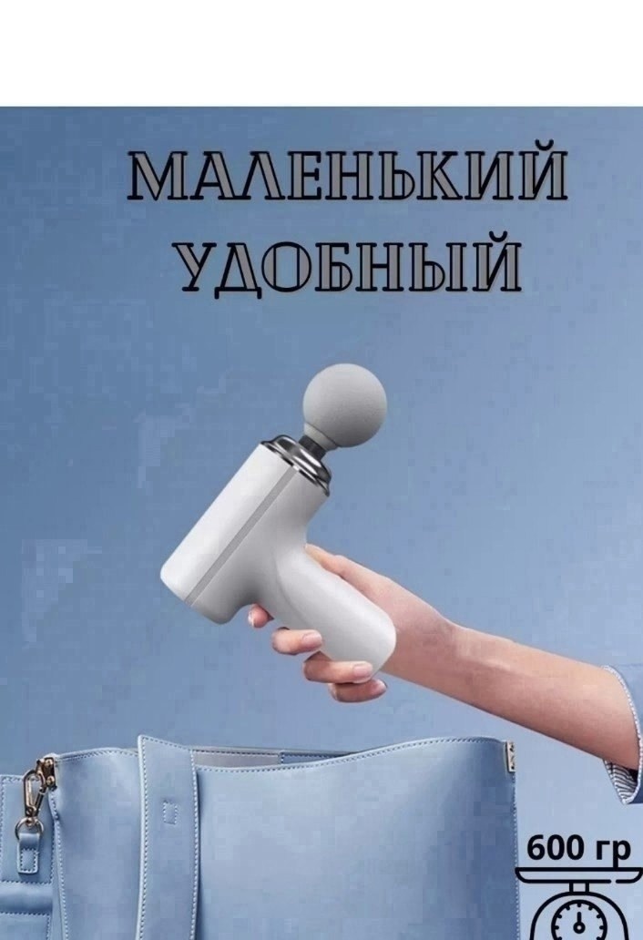 перкуссионный массажер для тел,перкуссионные массажеры,электрические перкуссионные массажеры для тела,массажер перкуссионный для всего тела,перкуссионный массажный пистолет для тела