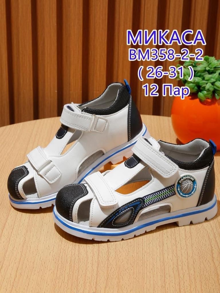 сандали микаса для мальчика,сандалии для мальчика,сандалии на липучках микаса,босоножки для мальчика,детские сандалии