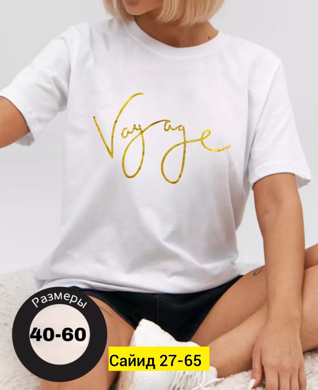 женская футболка,базовая женская футболка,розовая футболка женская,футболки женские с принтом,футболки летние