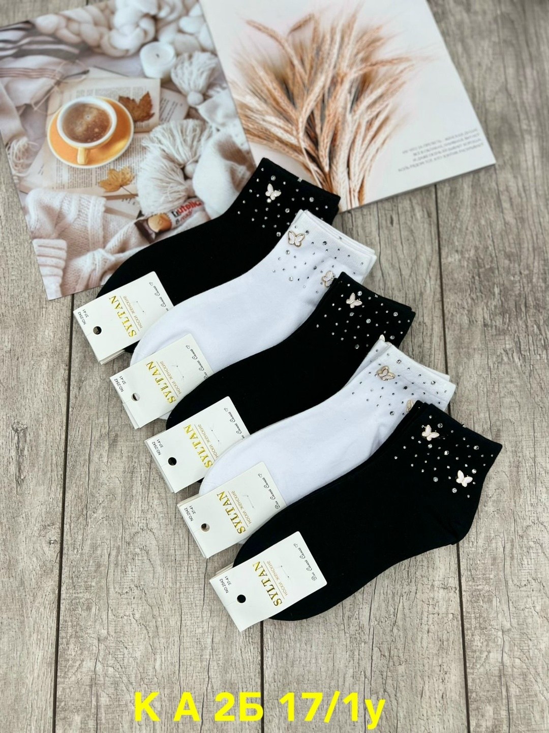 носки женские со стразами 5 пар бакуля 325148688,носки женские со стразами 2 пары бакуля 324563202,носки со стразами,носки женские,носки короткие со стразами