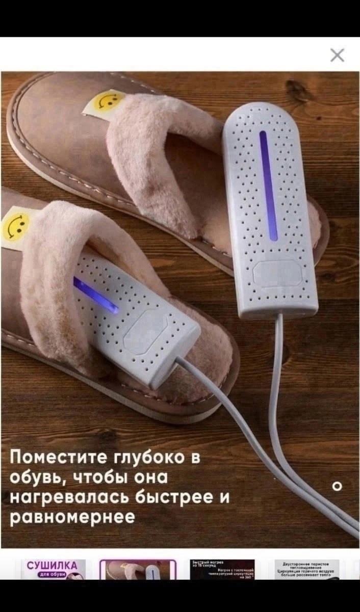 антибактериальная электрическая сушилка для обуви,cушилка для обуви электрическая,ультрафиолетовая сушилка для обуви электрическая,сушилка для обуви ультрафиолетовая,сушилка для обуви сушилка для обув