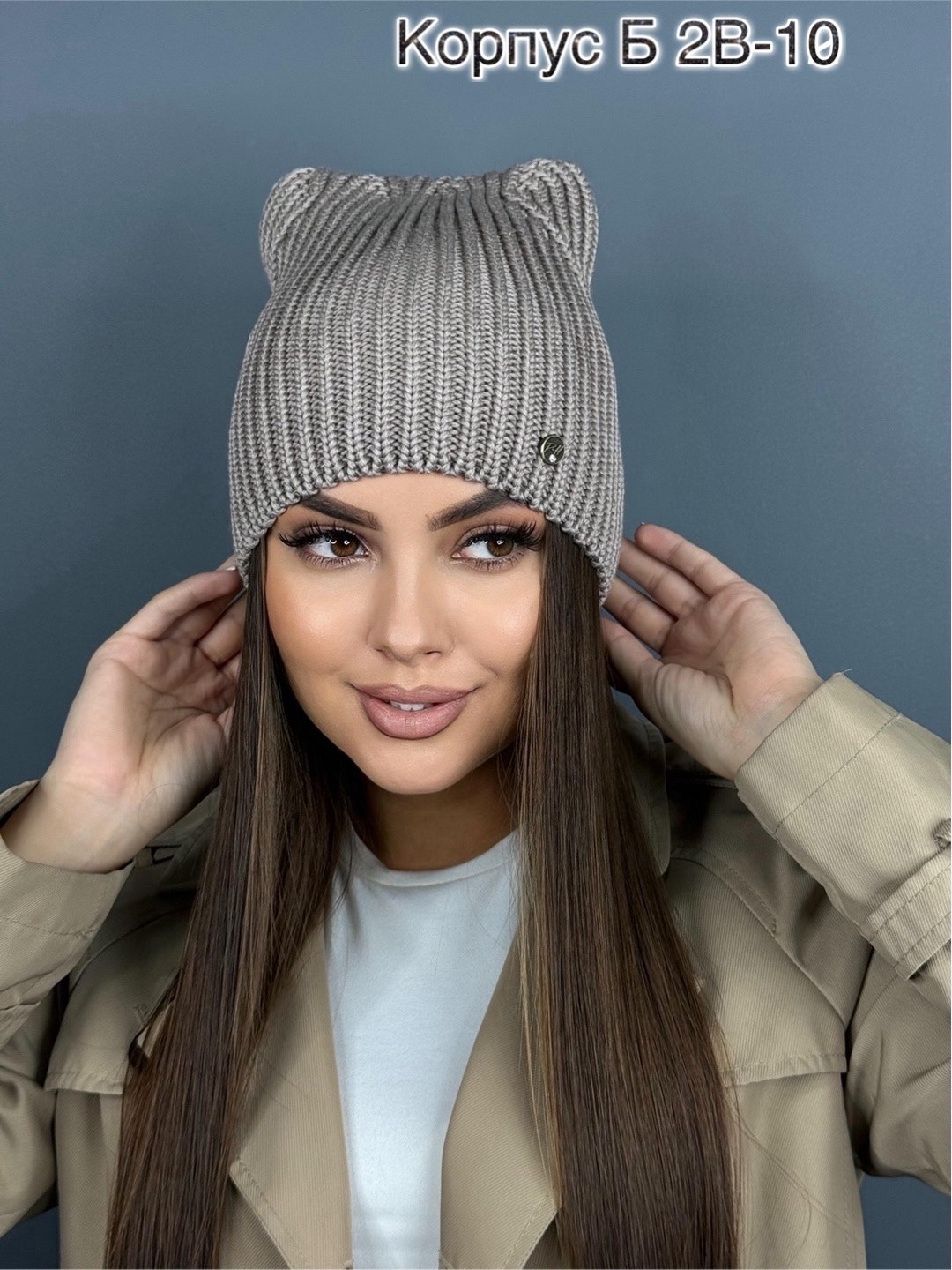 шапка женская,шапка,шапка бини,шапка вязаная,вязаная шапка женская