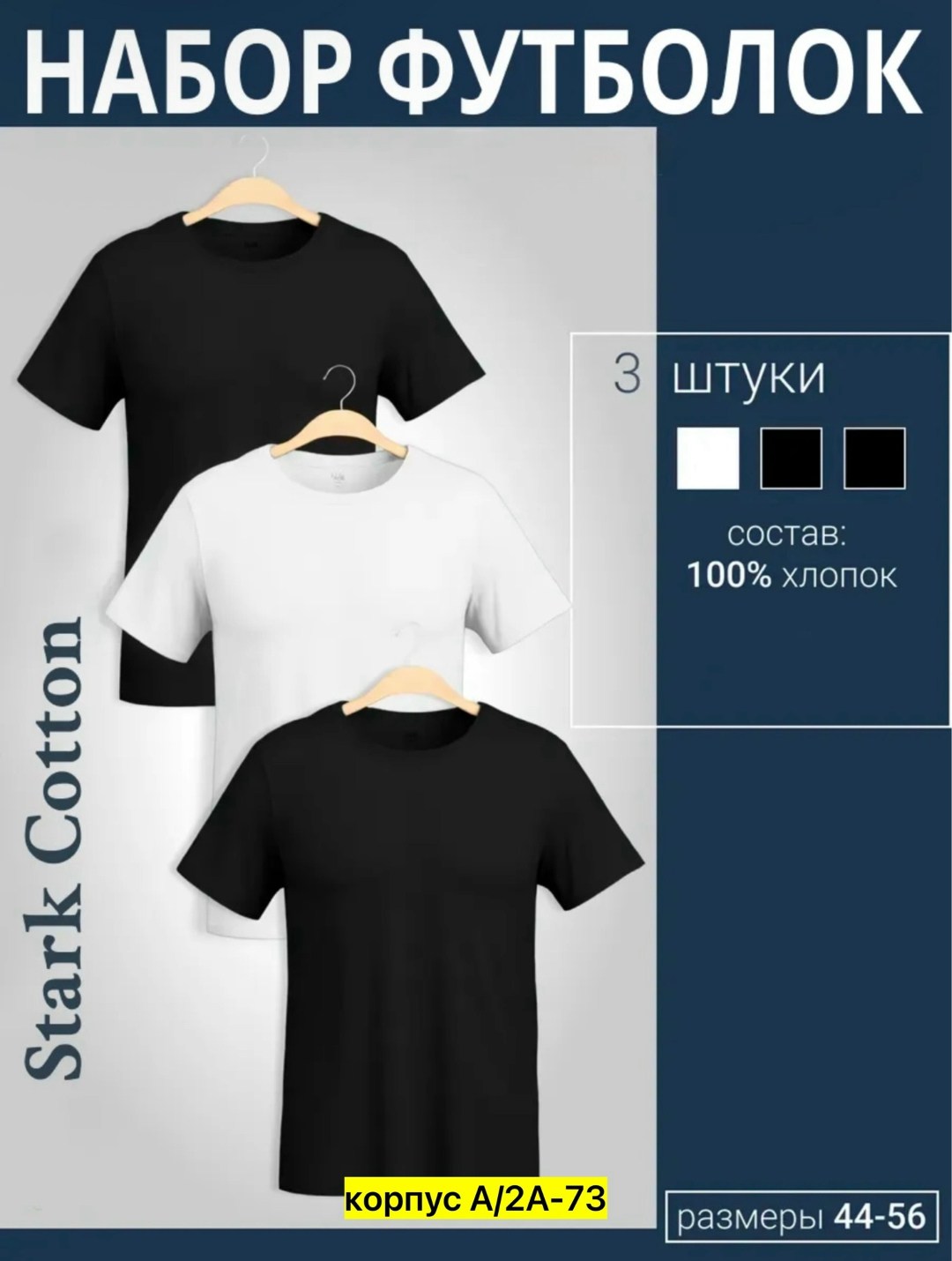 футболка однотонная хлопок набор 3 шт,футболка хлопок набор 3 шт,футболка однотонная хлопок набор,набор футболок 3 шт,комплект футболок размер 52 цвет хаки темно-синий 100% хлопок