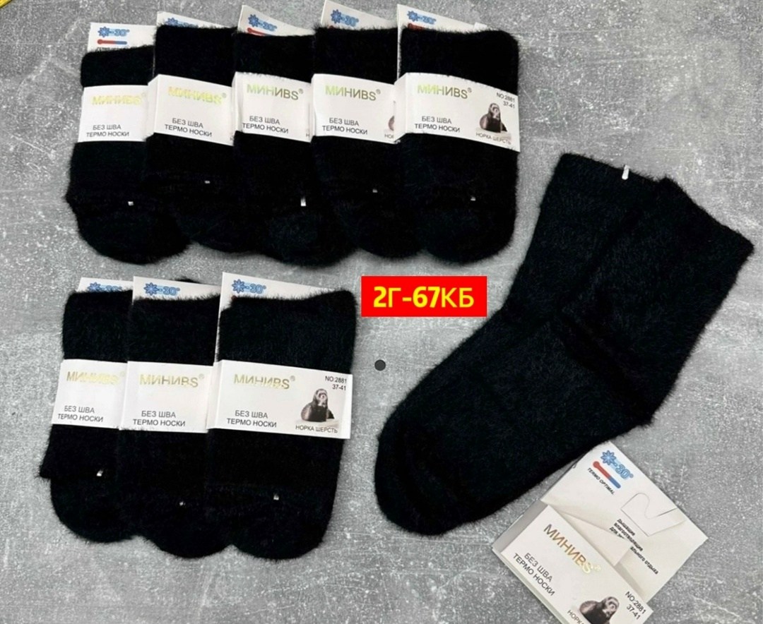 носки женские зимние теплые из меха норки,носки теплые женские,носки зимние теплые из меха норки,носки женские высокие набор теплые вязаные норка,носки женские шерстяные теплые