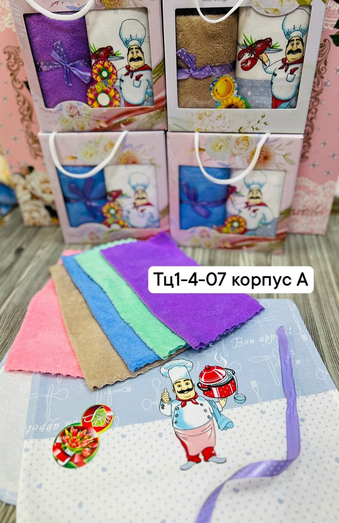 подарочные наборы полотенец,полотенца кухонные набор подарочный,подарочные наборы полотенцев ,набор полотенец,набор полотенец для кухни