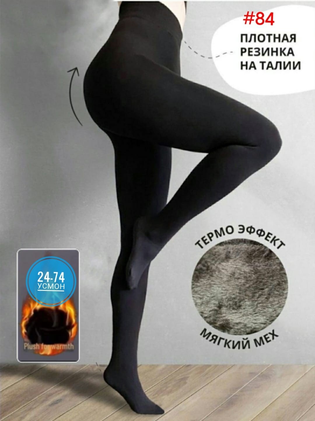 теплые колготки женские,колготки женские тёплые с мехом,колготки женские теплые зимние с мехом,колготки женские на меху,теплые колготки