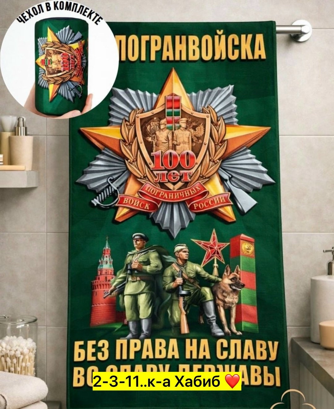 камуфляжное полотенце с бойцом сво,флаг z в камуфляже русская цифра победа будет за нами,флаг z в камуфляже "русская цифра" "победа будет за нами" 90x135 см,махровая камуфляжная полотенце с бойцом сво