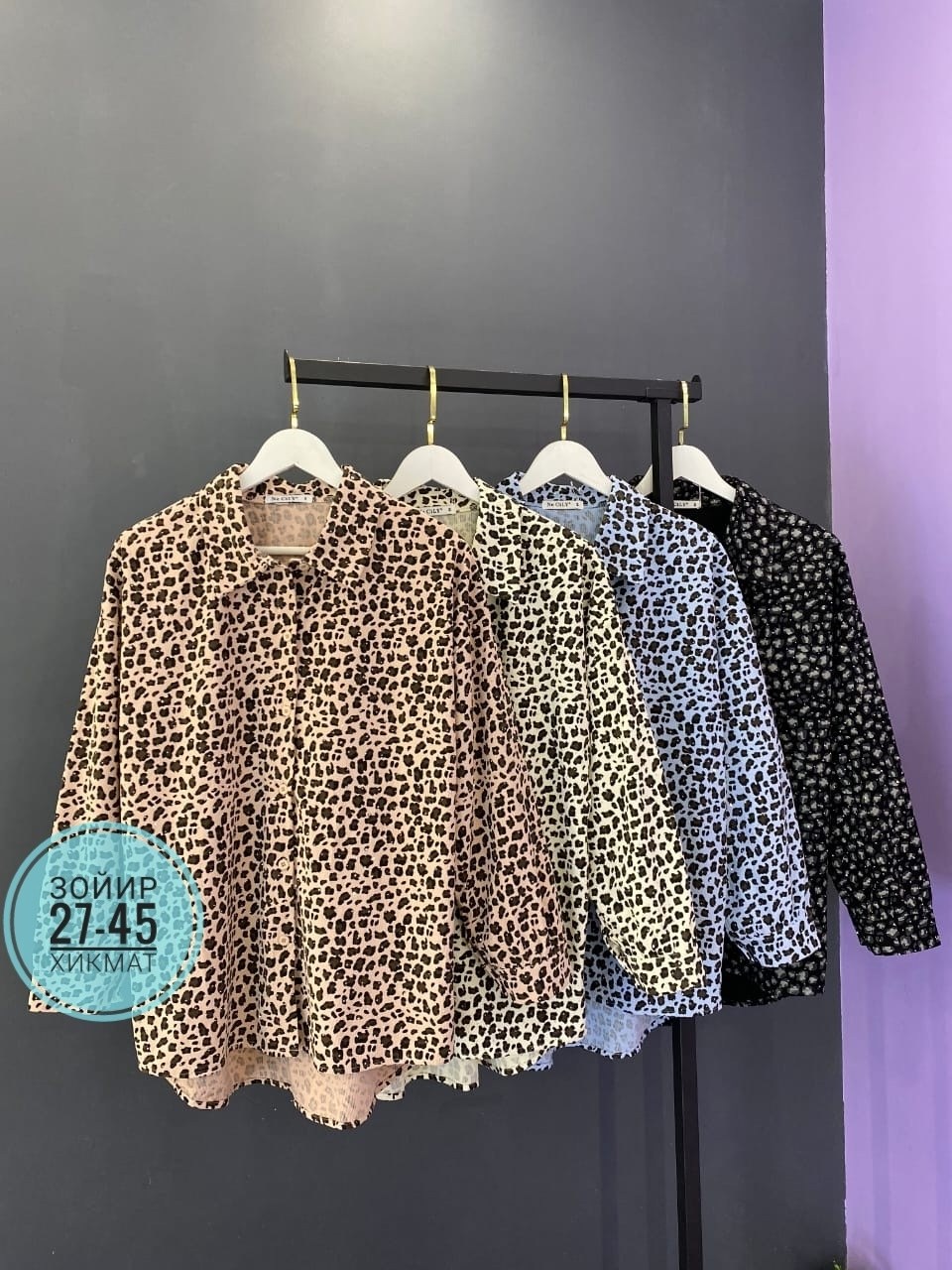 женская кофта,рубашка с леопардовым принтом,леопардовая рубашка,леопардовая блузка,женские рубашки