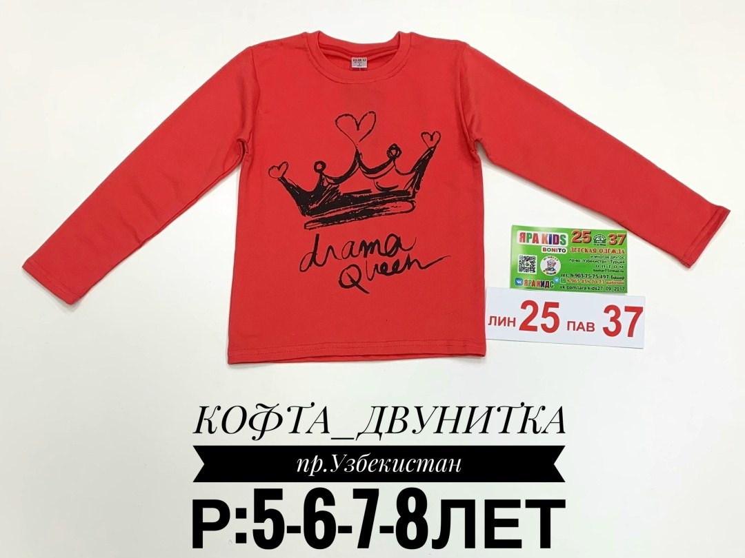 джемпер детский,кофта детский мир,кофта детская,толстовка кофта,кофта для девочек