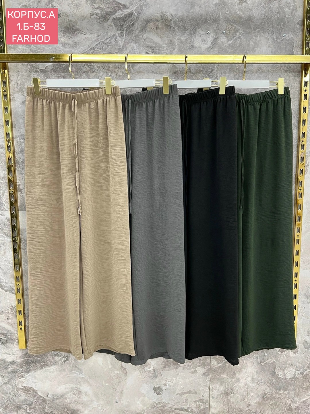 штаны прямого кроя,повседневные брюки,брюки широкие,брюки трикотажные,брюки женские широкие