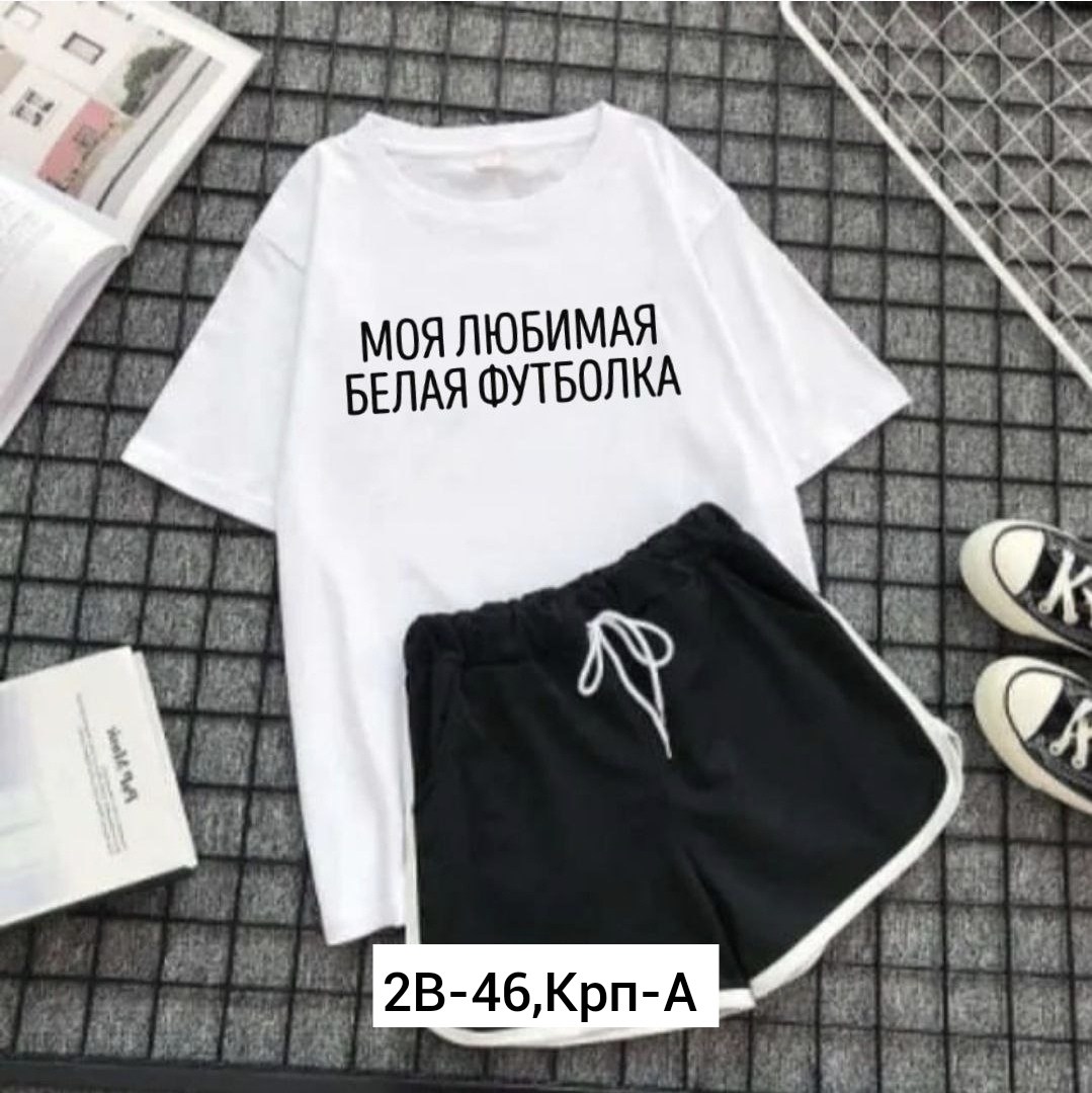 костюм женский футболка,футболка и шорты костюм,костюм женский,женский костюм шорты футболка,футболки женская