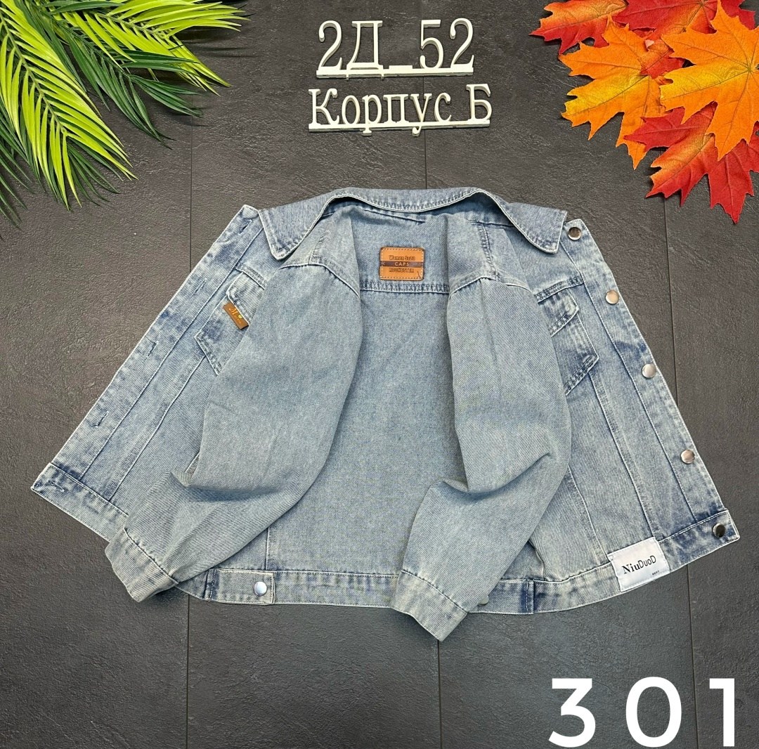 куртка джинсовая,куртка джинсовая для мальчика,мужская джинсовая куртка,куртка джинсовая для девочек,джинсовая куртка глория для мальчиков