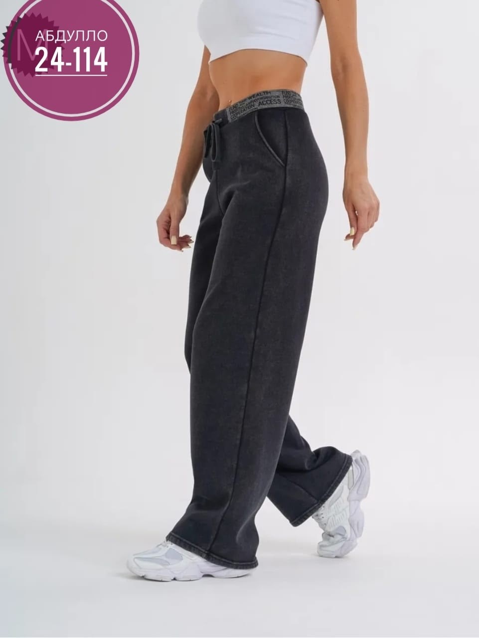 широкие штаны,брюки широкие,штаны женские,спортивные брюки,женские брюки