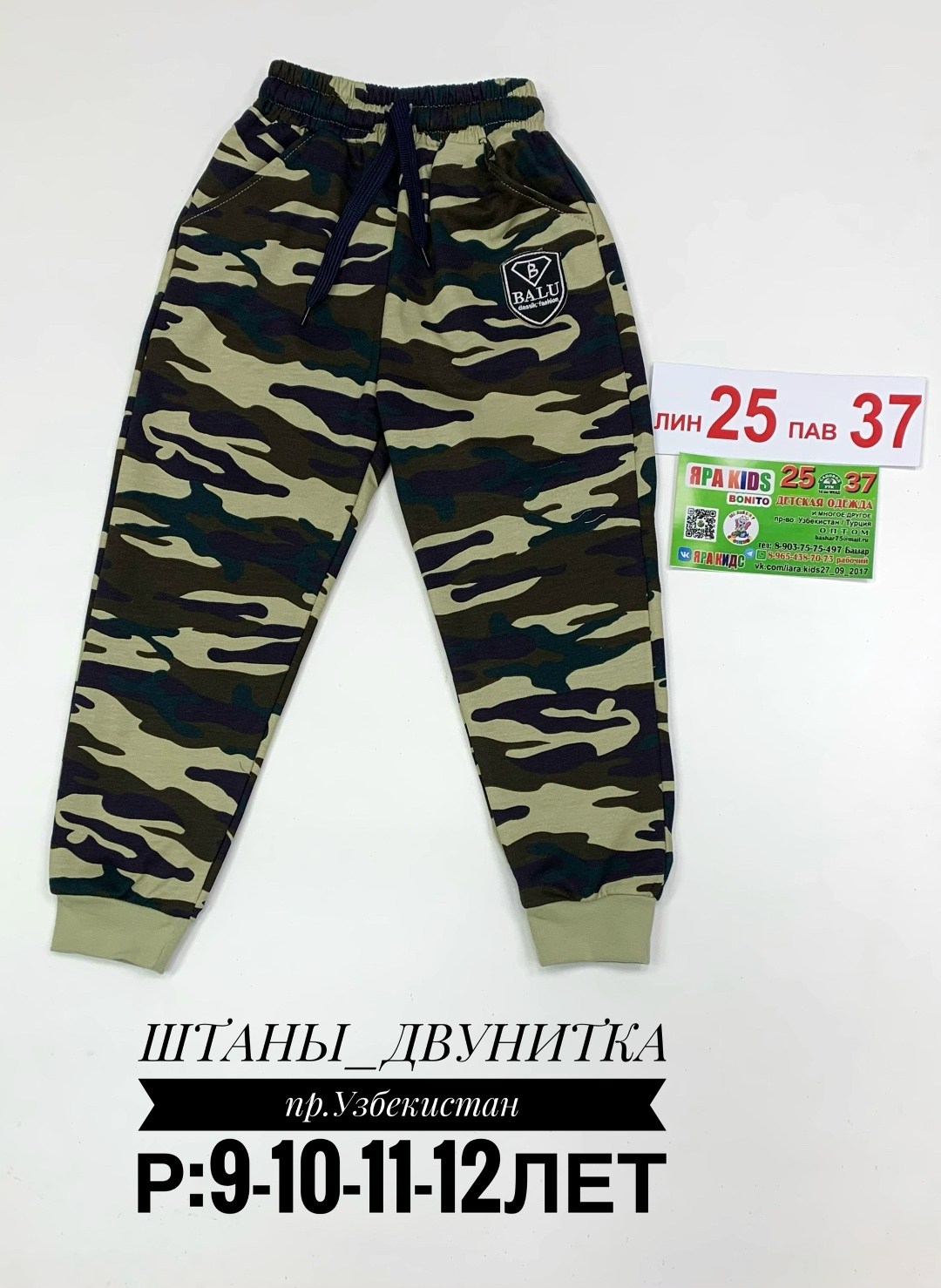 штаны цвета хаки для мальчика,брюки для мальчиков,штаны камуфляжные,брюки джоггеры для мальчика,брюки камуфляжные