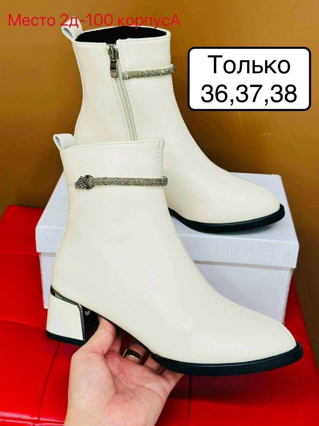 ботильоны женские,,женская ,женские ботинки,женская  зимняя