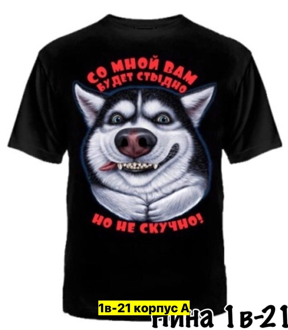 волк футболка,футболка черный волк,майка с волком,футболка №1036 "волк тотем 2",футболка с принтом волк