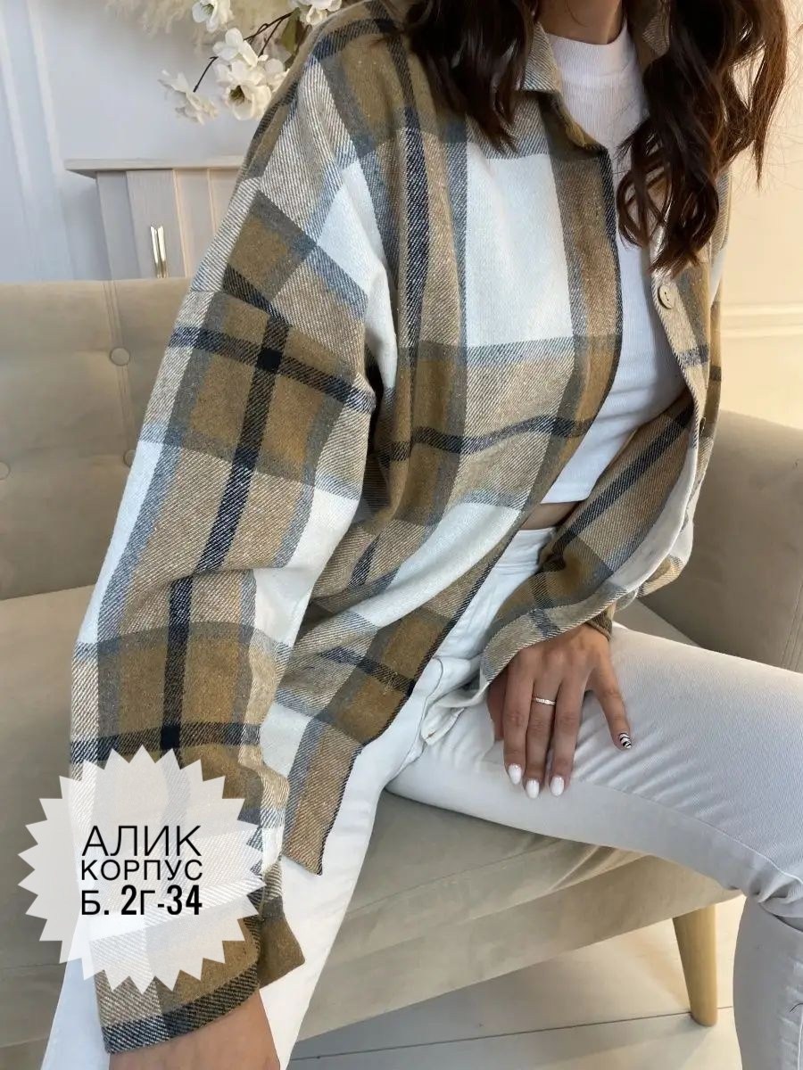 женская рубашка,клетчатая рубашка женская теплая,рубашка в клетку,теплая рубашка,рубашка в клетку теплая женская