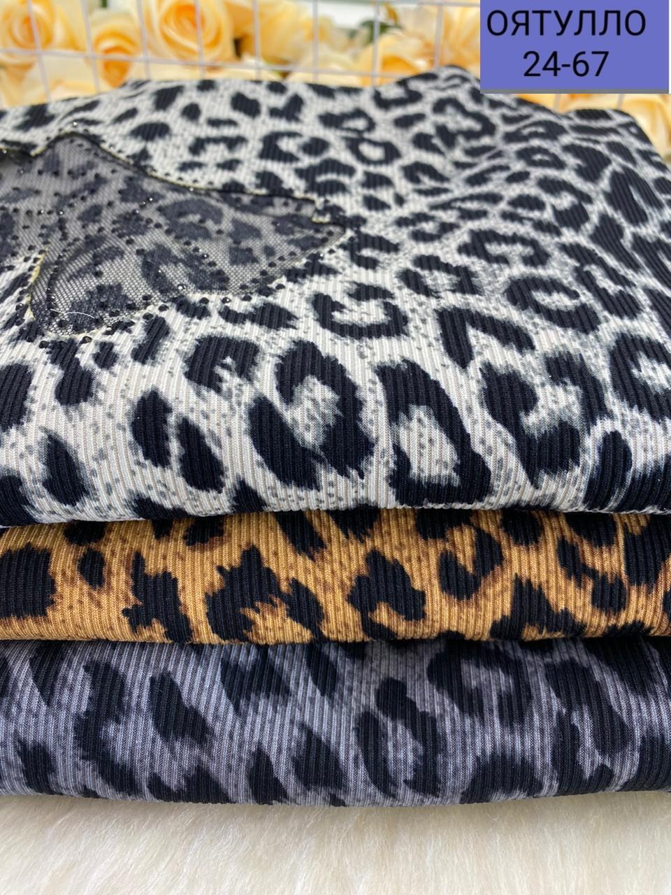 женская кофта,блузка с леопардовым принтом,женская водолазка с леопардовым принтом,кофта лапша,женская блузка с леопардовым принтом