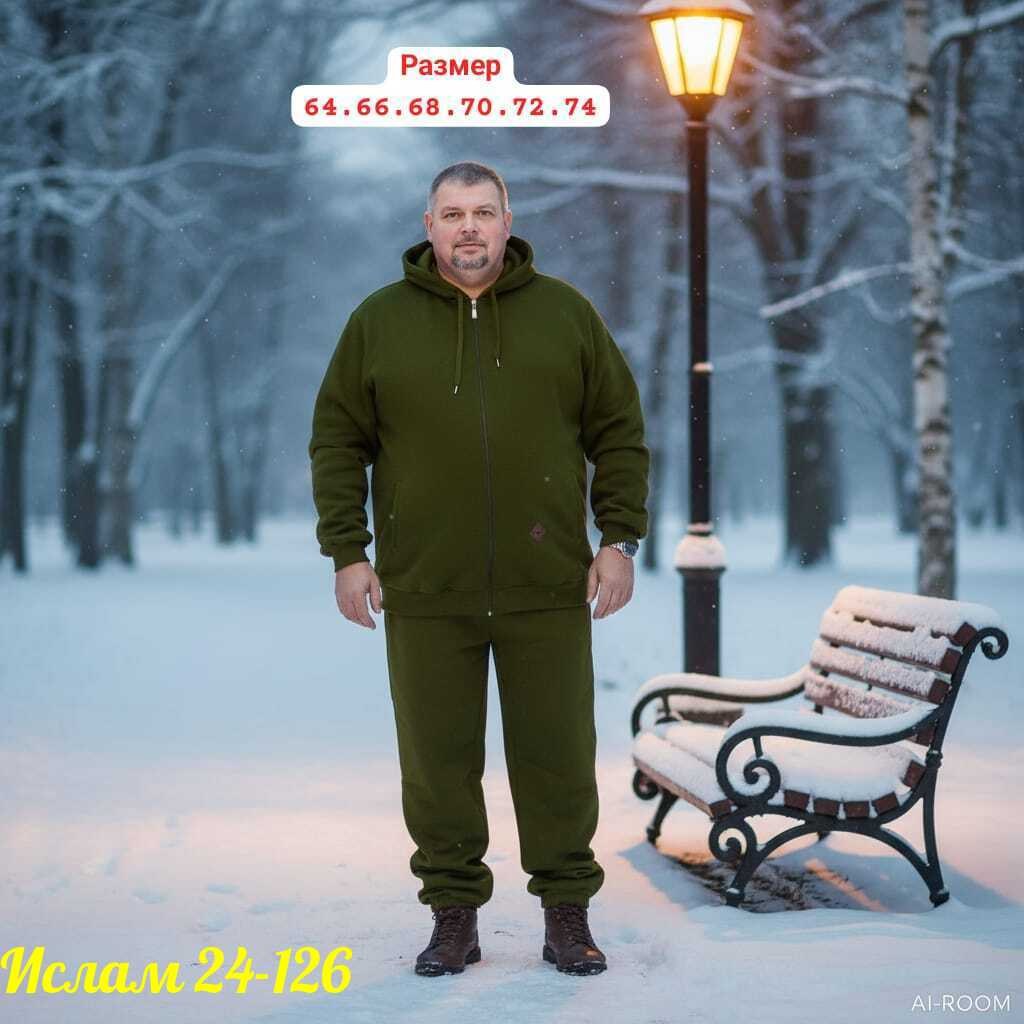 толстовка мужская большие размеры,толстовка мужская,спортивный костюм великан, больших размеров,костюм для полных мужчин