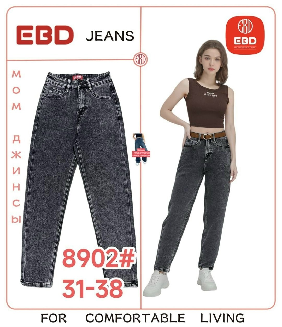 женские джинсы,брюки джинсовые,джинсы для детей,джинсы подростковые,джинсы