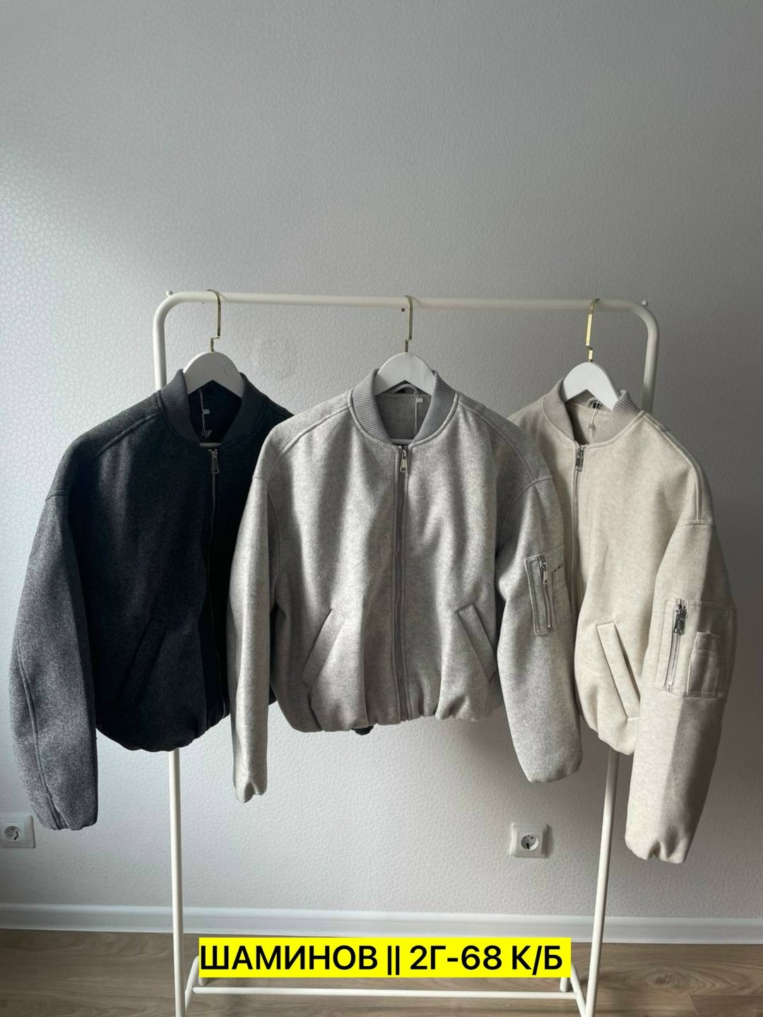 бомбер серый женский,куртка бомбер женская,повседневная куртка,куртка бомбер,мужская куртка бомбер