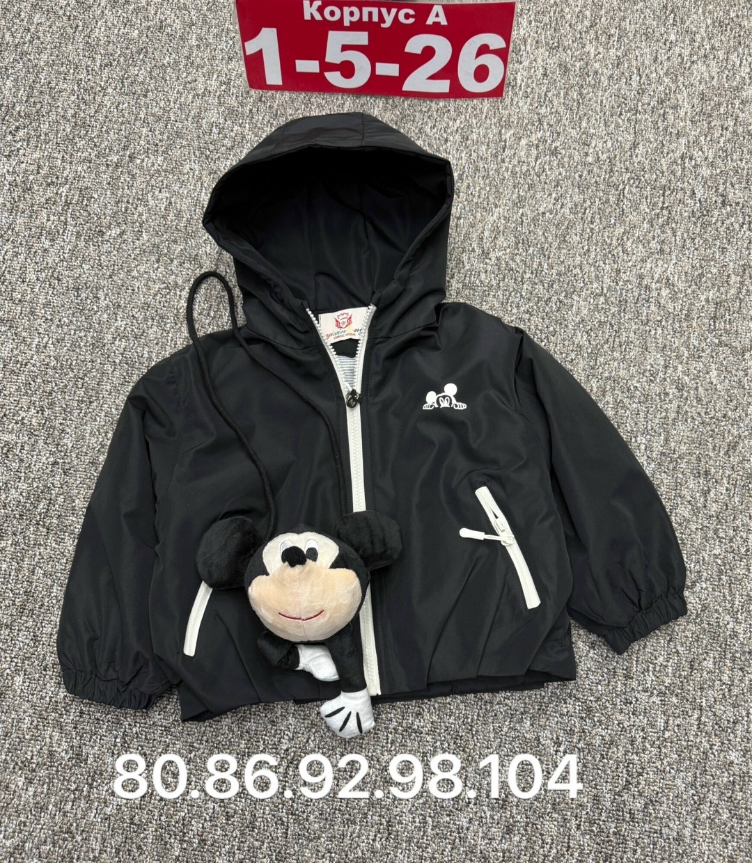 демисезонная куртка,куртка детская,куртка,куртки ,демисезонная куртка модис для мальчика