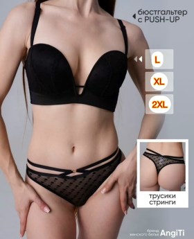 Нижнее белье