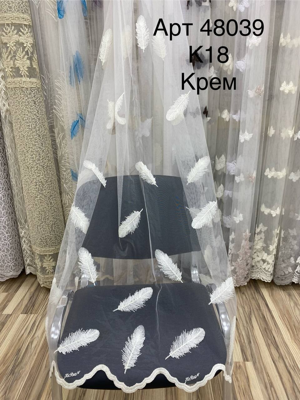 короткий светлый легкий готовый тюль занавеска органза вуаль на шторной ленте,тюль микросетка с вышивкой перья без люрекса,тюль микросетка с вышивкой перья без люрекса 900x270 см,тюль с узорами,тюль м