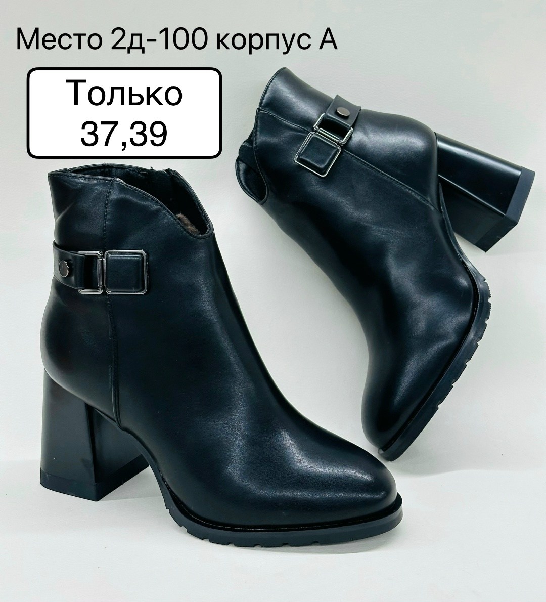 ботильоны женские bonavi 360997676 черные 35 ru,,ботильоны женские,ботильоны,ботильоны женские marko 12496 черные 37 ru