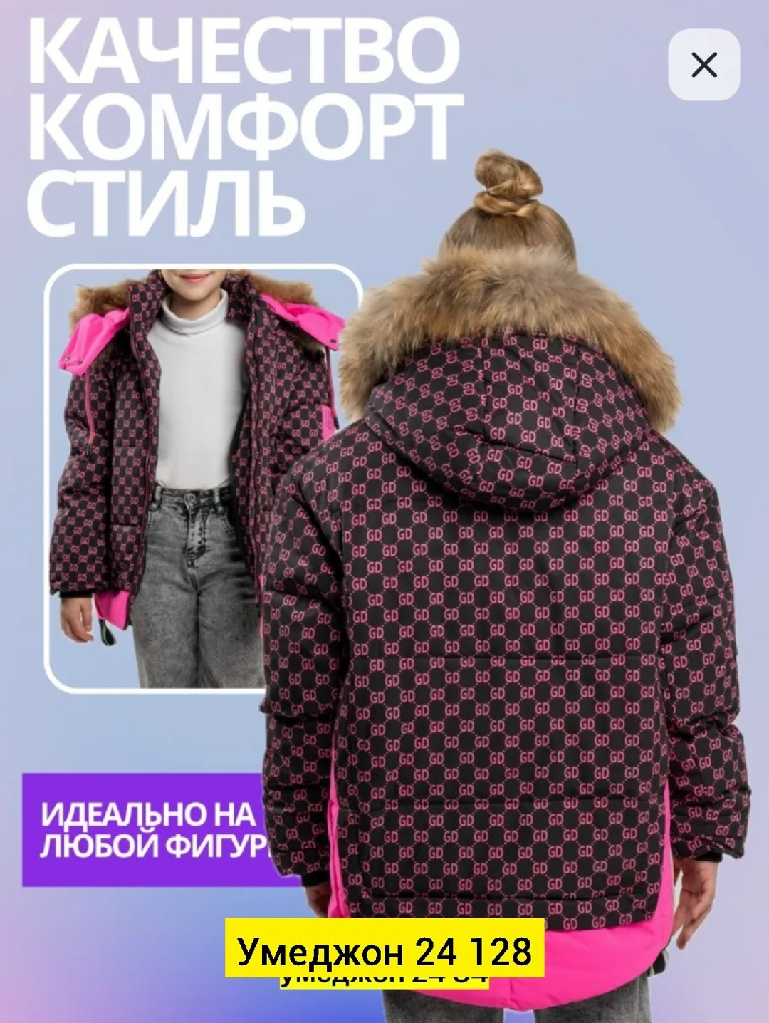 зимняя куртка для девочек,зимняя куртка,куртка стильная,куртка женская,куртка двухсторонний