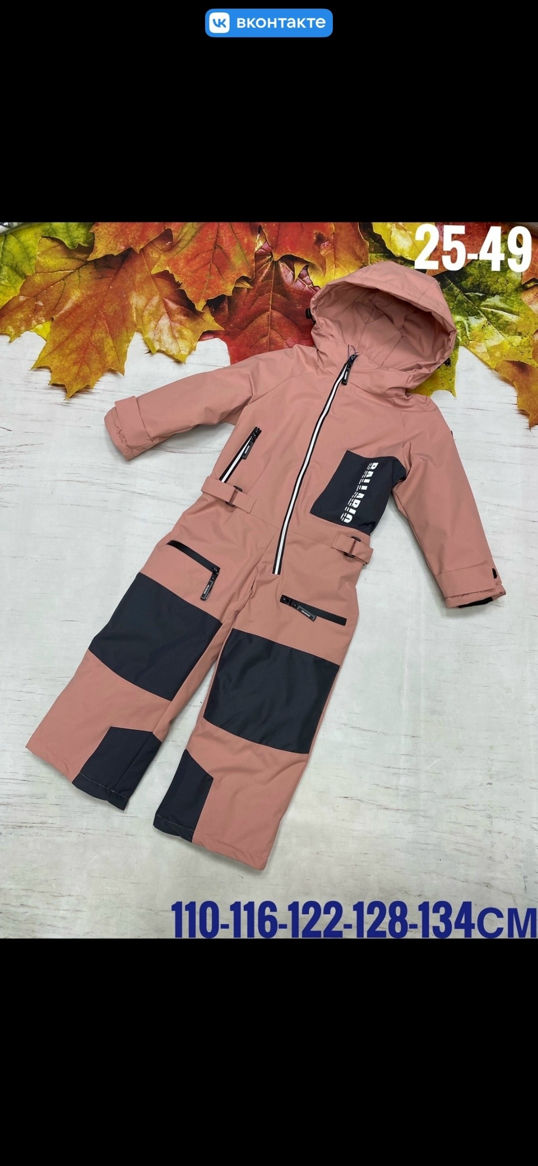 демисезонный комбинезон,детский комбинезон демисезонный,детские комбинезоны,демисезонный мембранный комбинезон,комбинезон