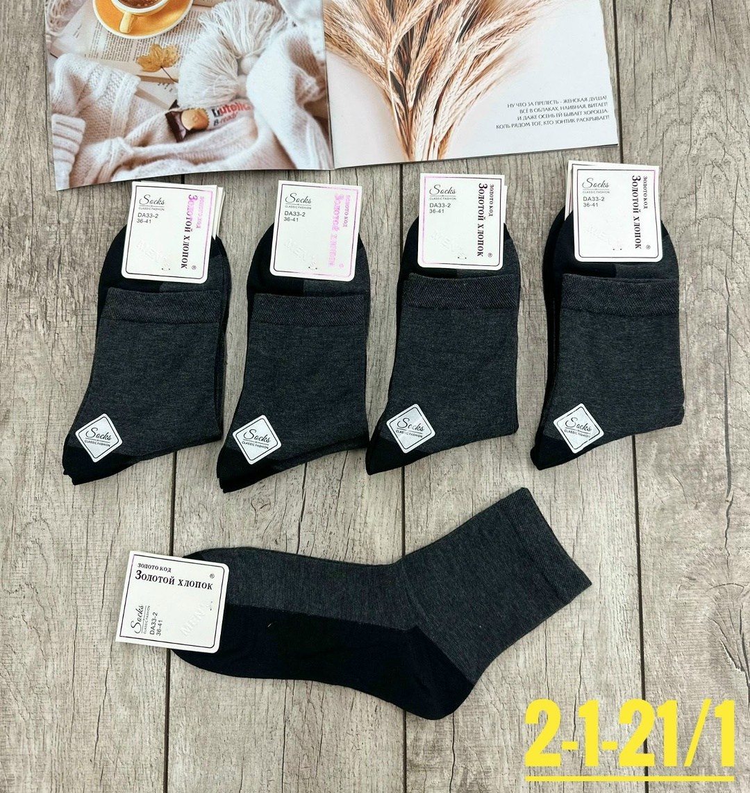 носки мужские,мужские носки хлопок,комплект носки мужские,носки мужские 10 пар,носки комплект
