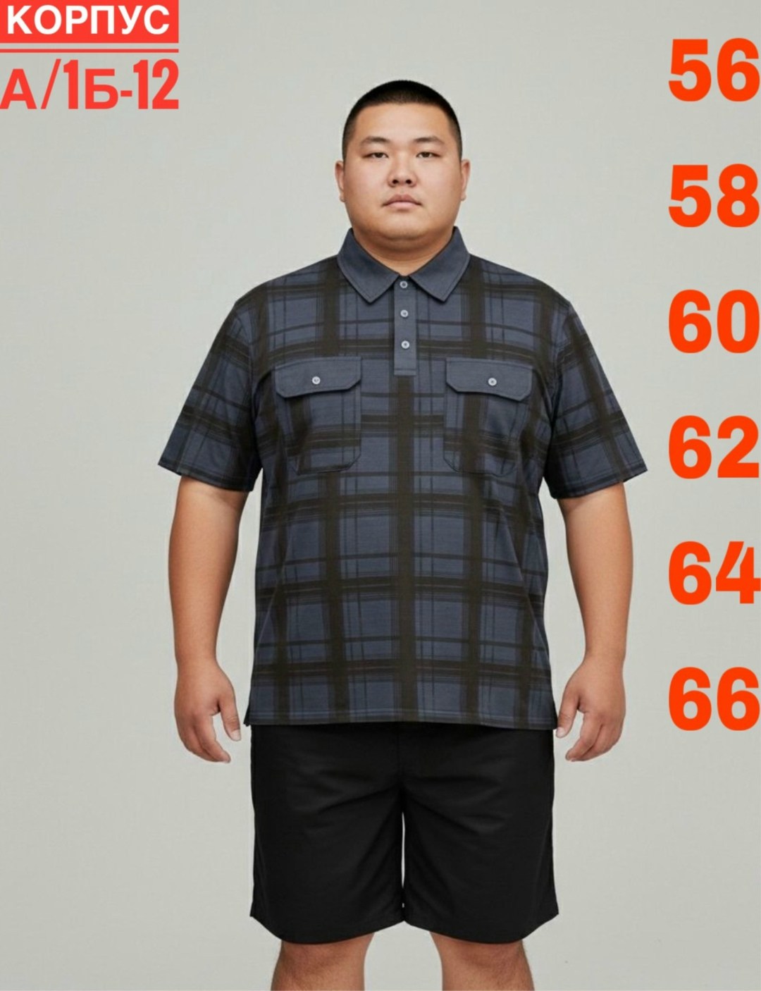 одежда для полных мужчин,рубашка мужская,клетчатая рубашка мужская,рубашка мужская с короткими рукавами, для сна